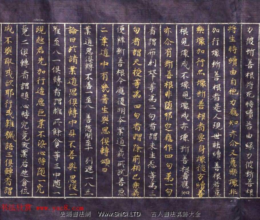 日本平安時代寫經《阿毗達磨俱捨論》美國克利夫蘭美術館藏（共27張圖片）