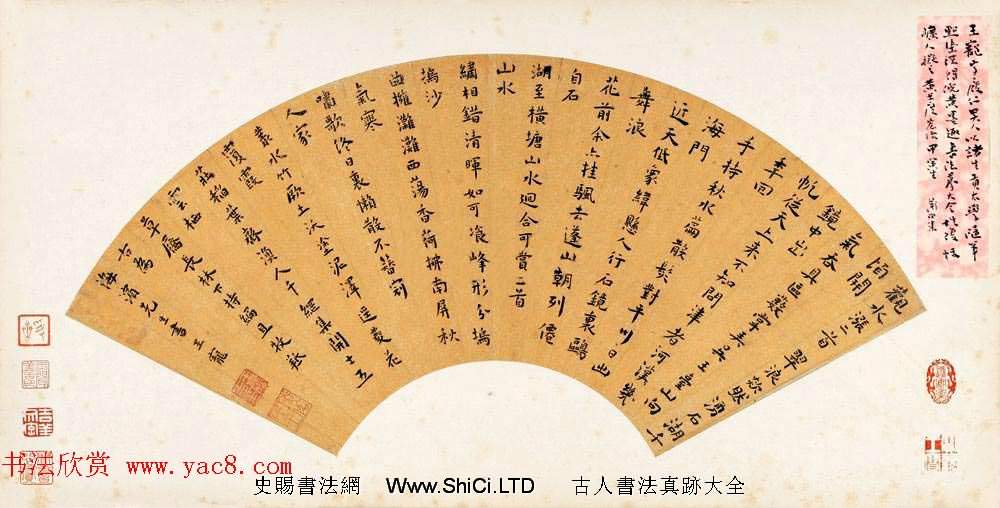 中國明代書畫家王寵書法扇面作品真跡專輯（共19張圖片）