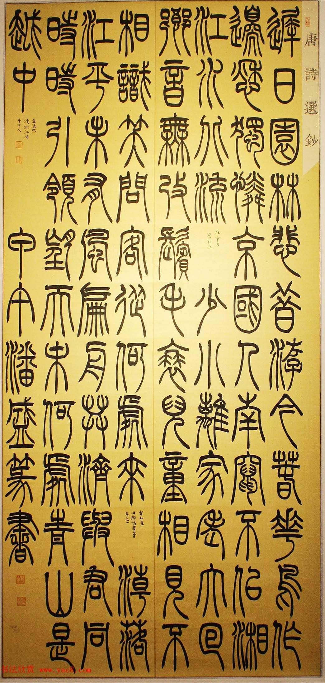 首屆長江杯全國書法展入展作品真跡選刊70幅（共70張圖片）