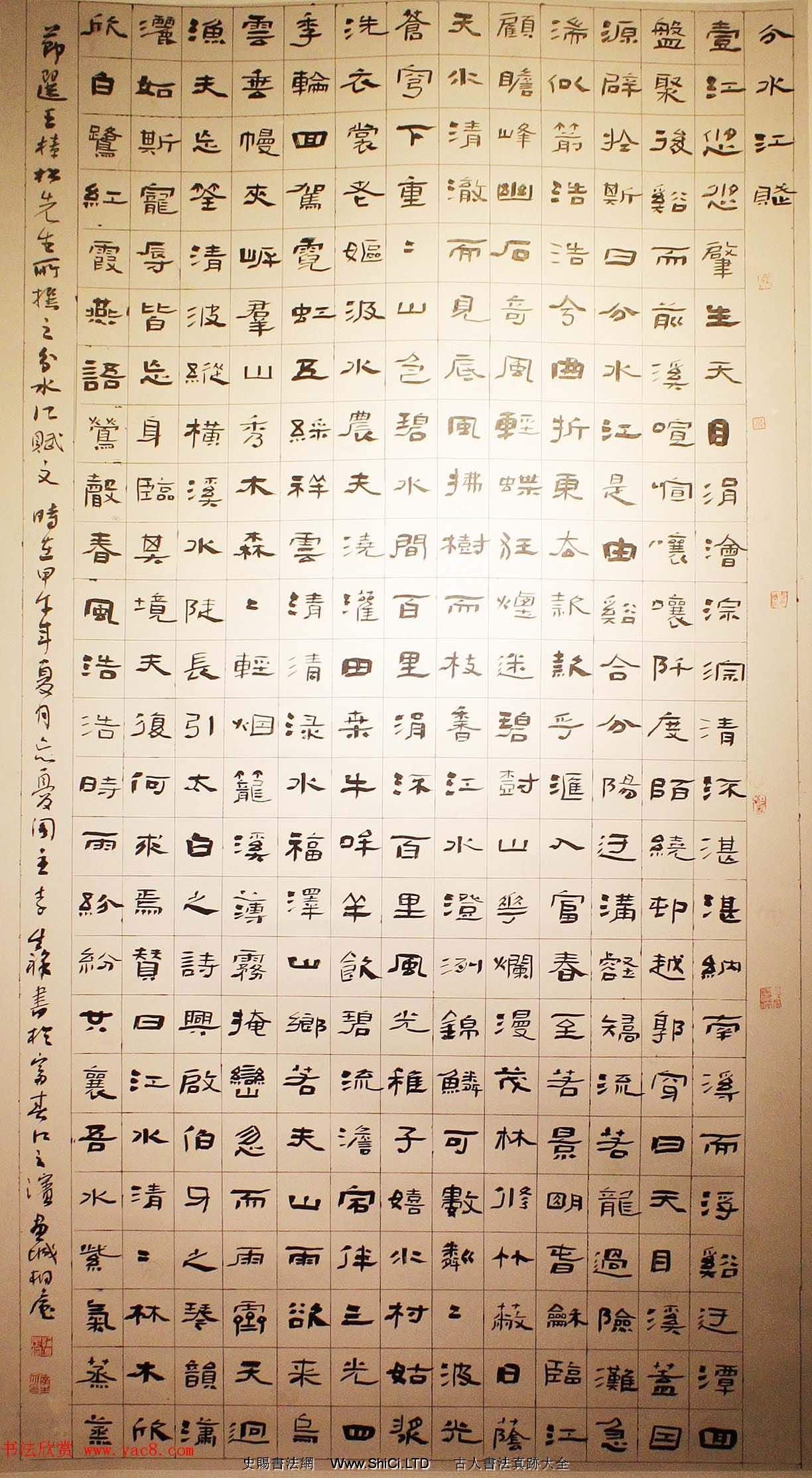 首屆長江杯全國書法展入展作品真跡選刊70幅（共70張圖片）