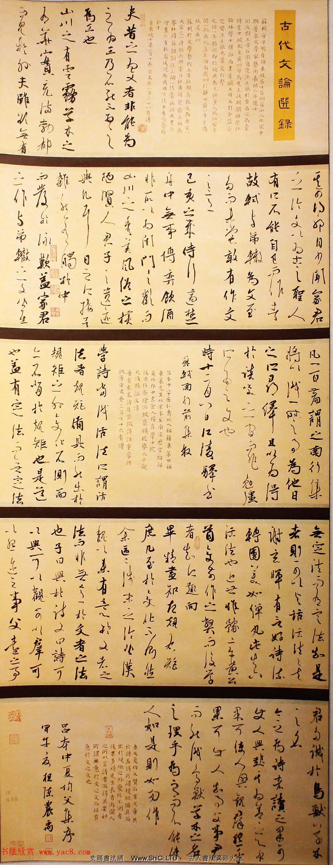 首屆長江杯全國書法展入展作品真跡選刊70幅（共70張圖片）