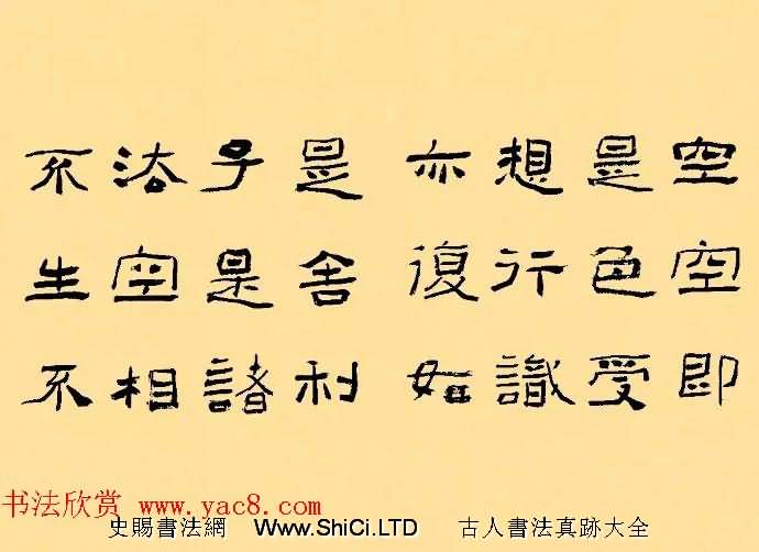 中國書協隸書委員會秘書長劉文華的《心經隸書冊》（共12張圖片）