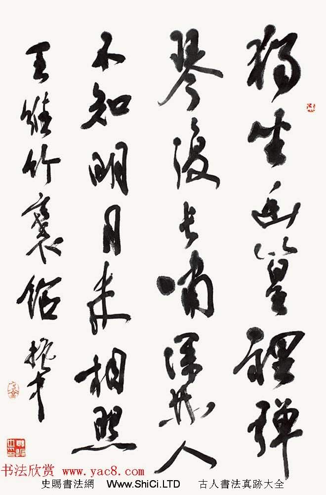 第五屆中國書法蘭亭獎獲獎感言作品真跡及佳作欣賞（共88張圖片）