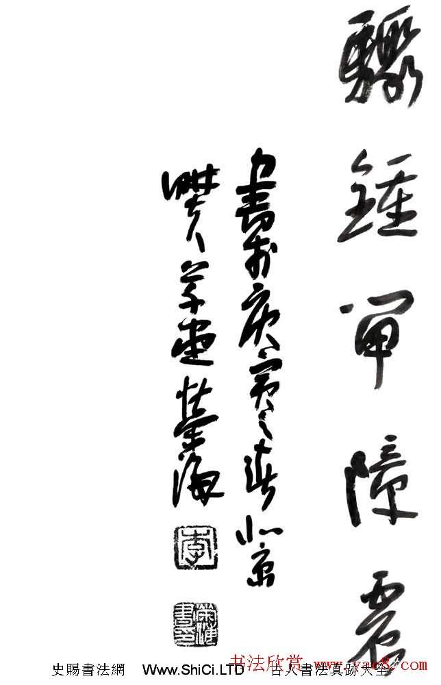李榮海書法字帖真跡欣賞《常用行草字彙》（共256張圖片）