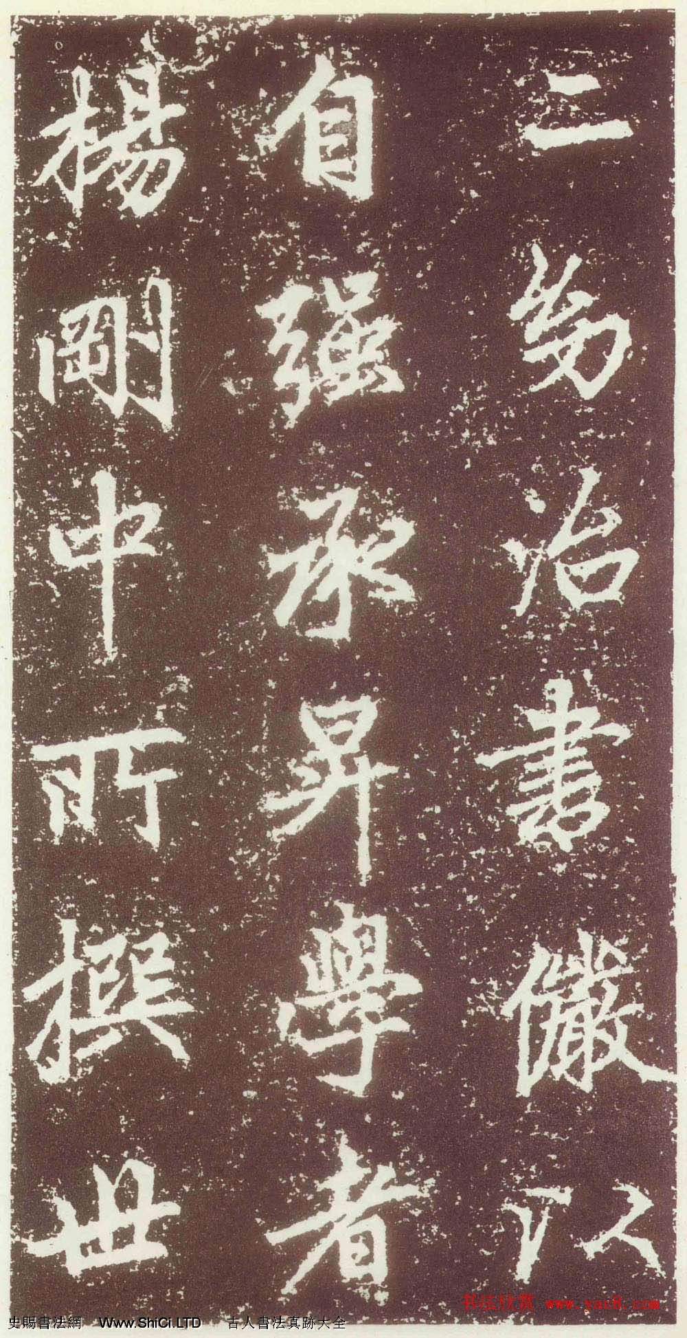 趙孟頫行楷書法真跡欣賞《元故太常博士敬君墓碣銘並序》（共54張圖片）