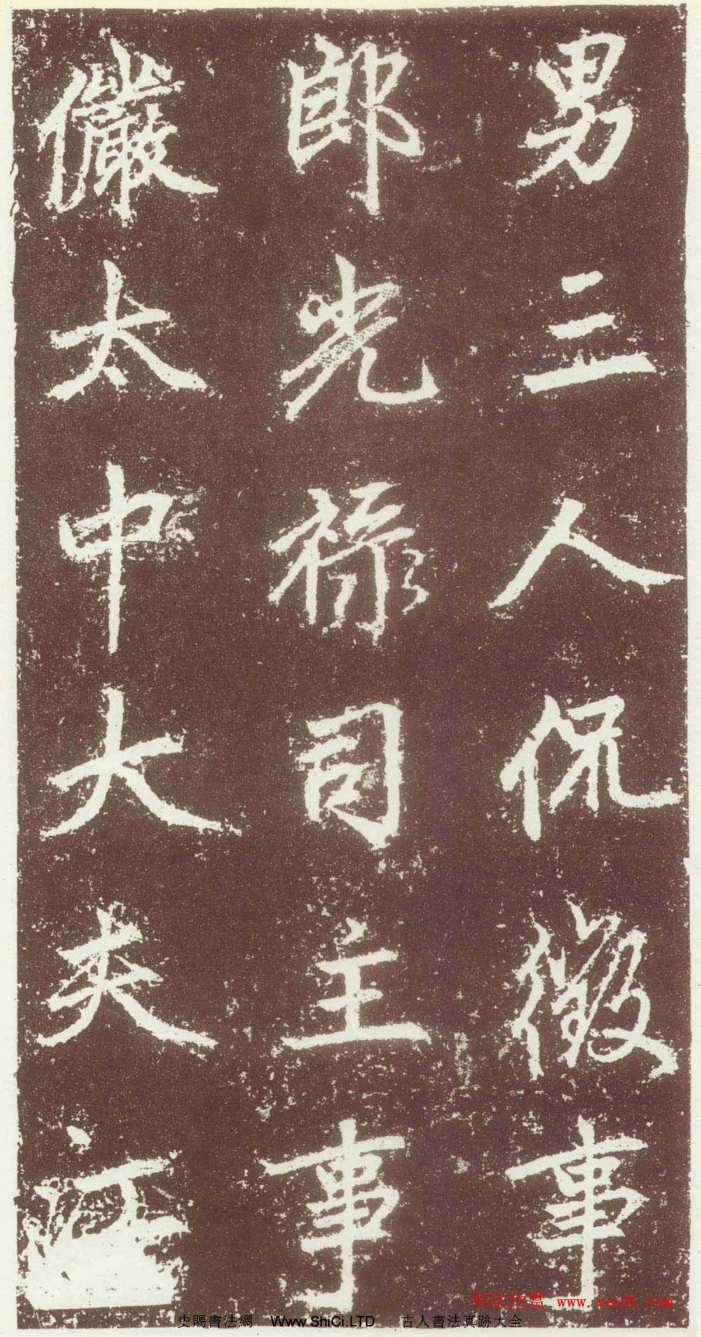 趙孟頫行楷書法真跡欣賞《元故太常博士敬君墓碣銘並序》（共54張圖片）