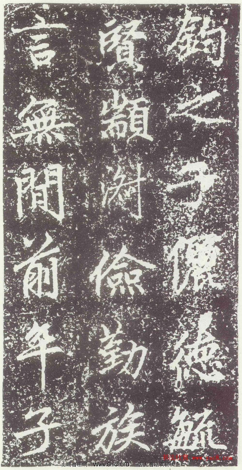 趙孟頫行楷書法真跡欣賞《元故太常博士敬君墓碣銘並序》（共54張圖片）
