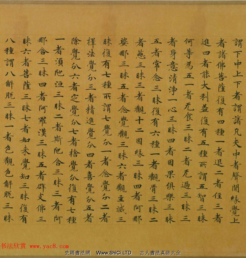 佛教經典手卷真跡欣賞《唐人寫本大般涅盤經卷第三十一》（共24張圖片）