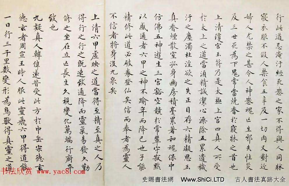 著名書法家盧中南2011年臨寫字帖《靈飛經》（共11張圖片）