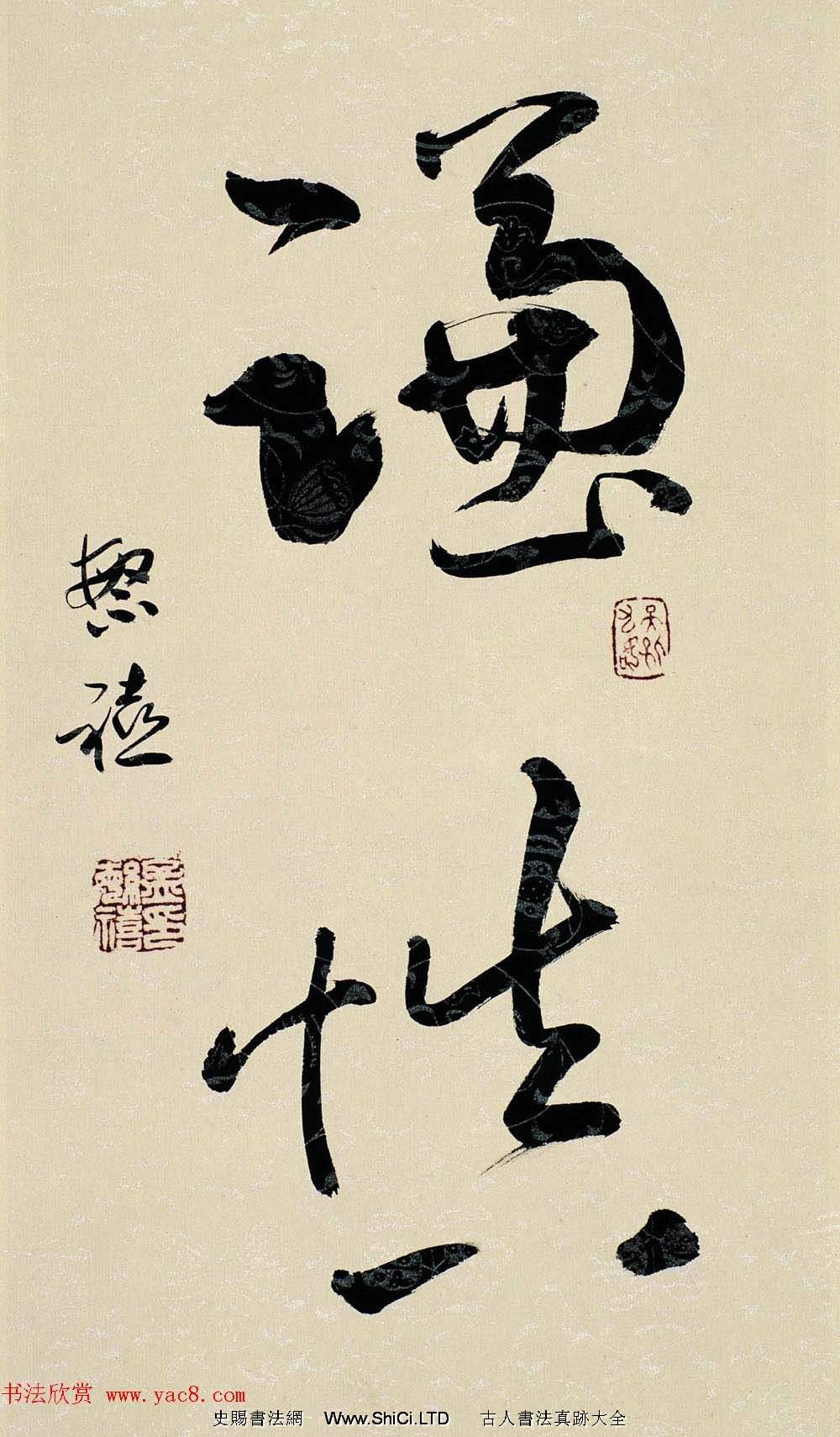 著名書法家孟繁禧楷書作品欣賞