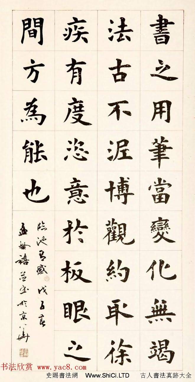 著名書法家孟繁禧楷書作品欣賞