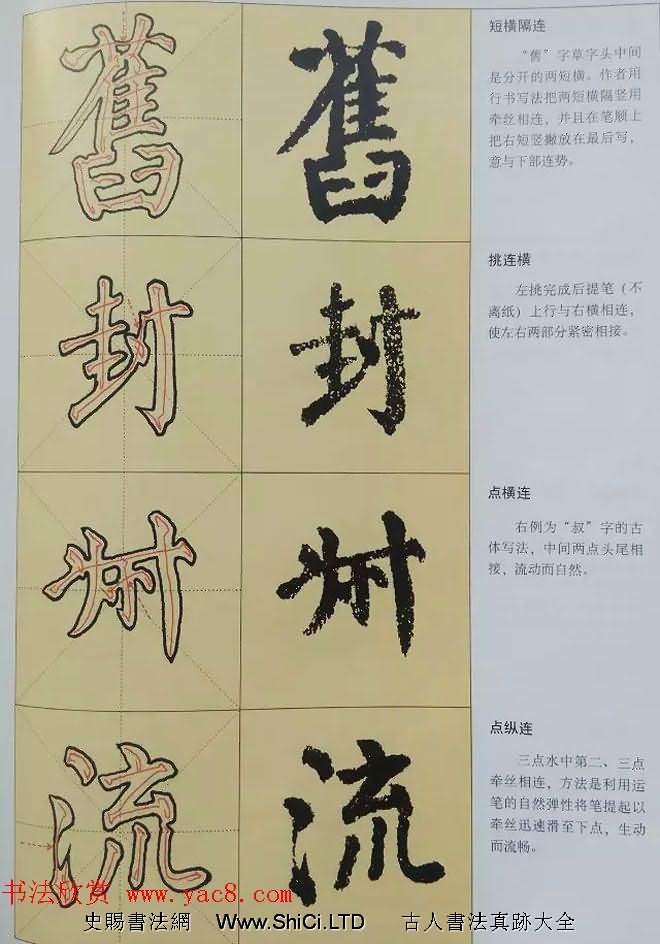 顏體楷書練字臨習秘籍《唐顏真卿自書告身帖》