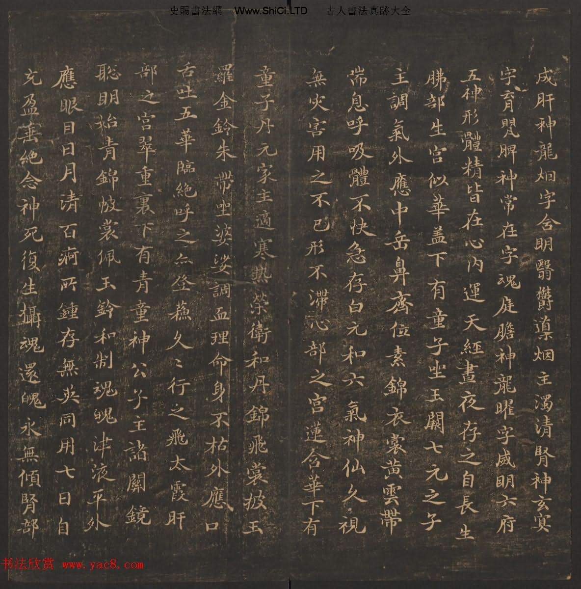 法帖欣賞《郁岡齋墨妙》捲一捲二合輯_哈佛大學藏本