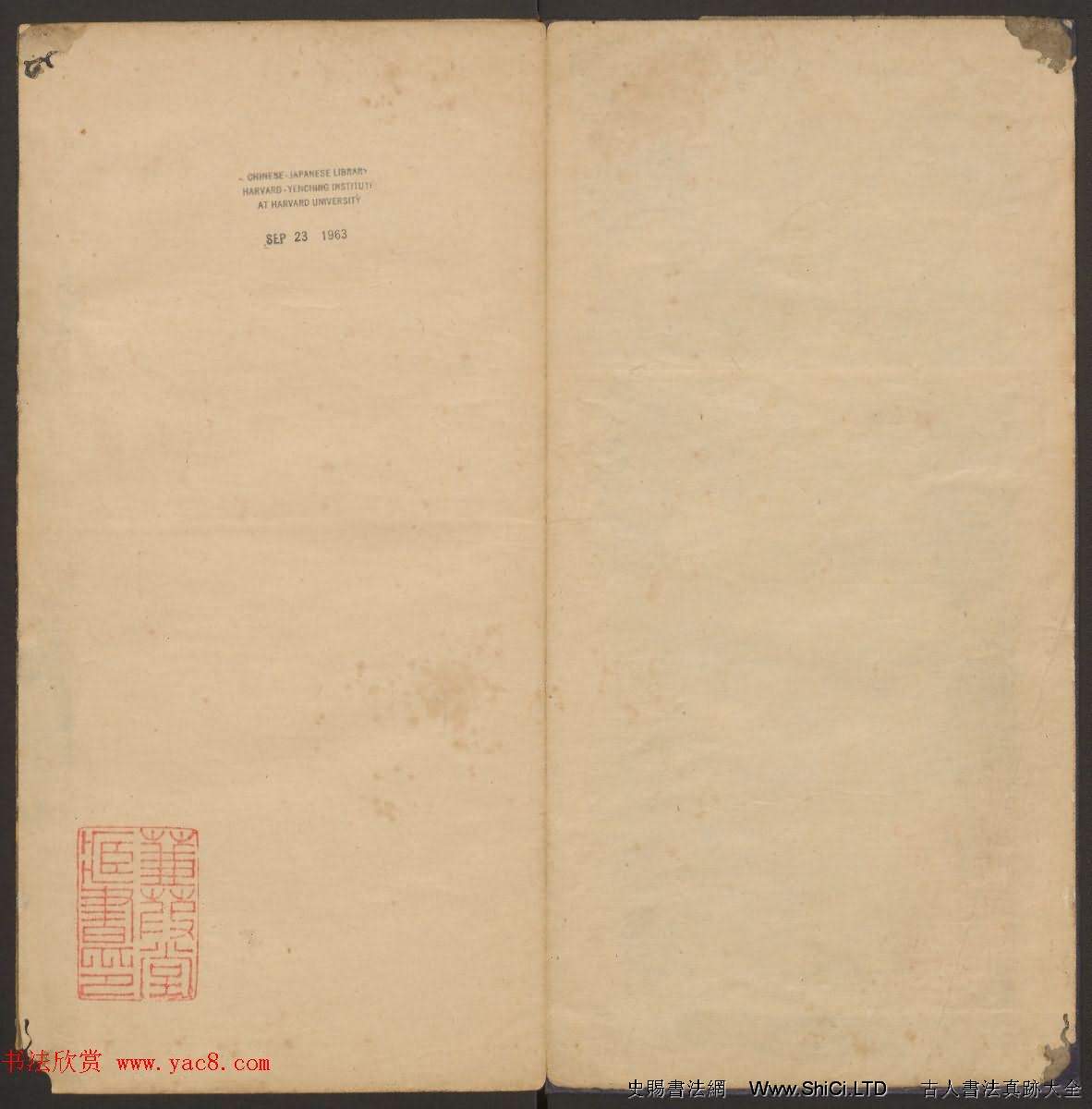 法帖欣賞《郁岡齋墨妙》捲一捲二合輯_哈佛大學藏本