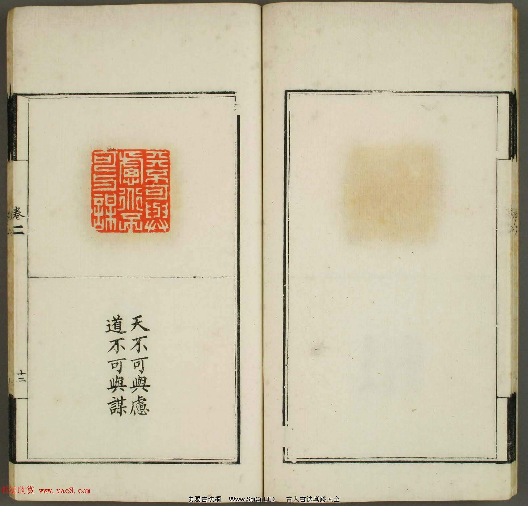 清代顧湘編《學山堂印存》卷二 早稻田大學藏（共30張圖片）