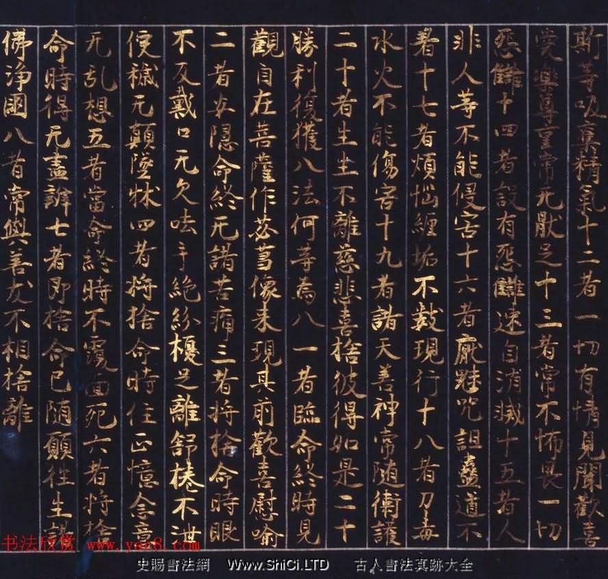 日本西園寺公衛金泥書寫《不空羂索神咒心經》（共21張圖片）