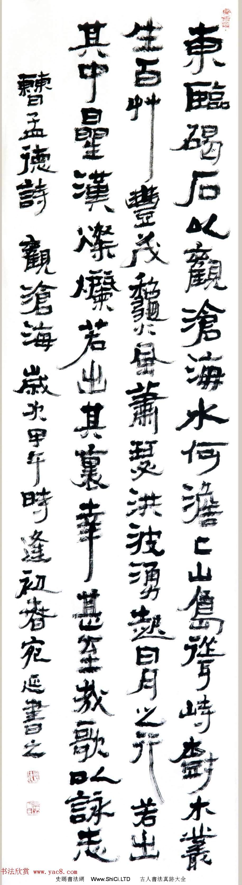 回族書法家宛廷聚書法作品真跡五十餘幅（共38張圖片）