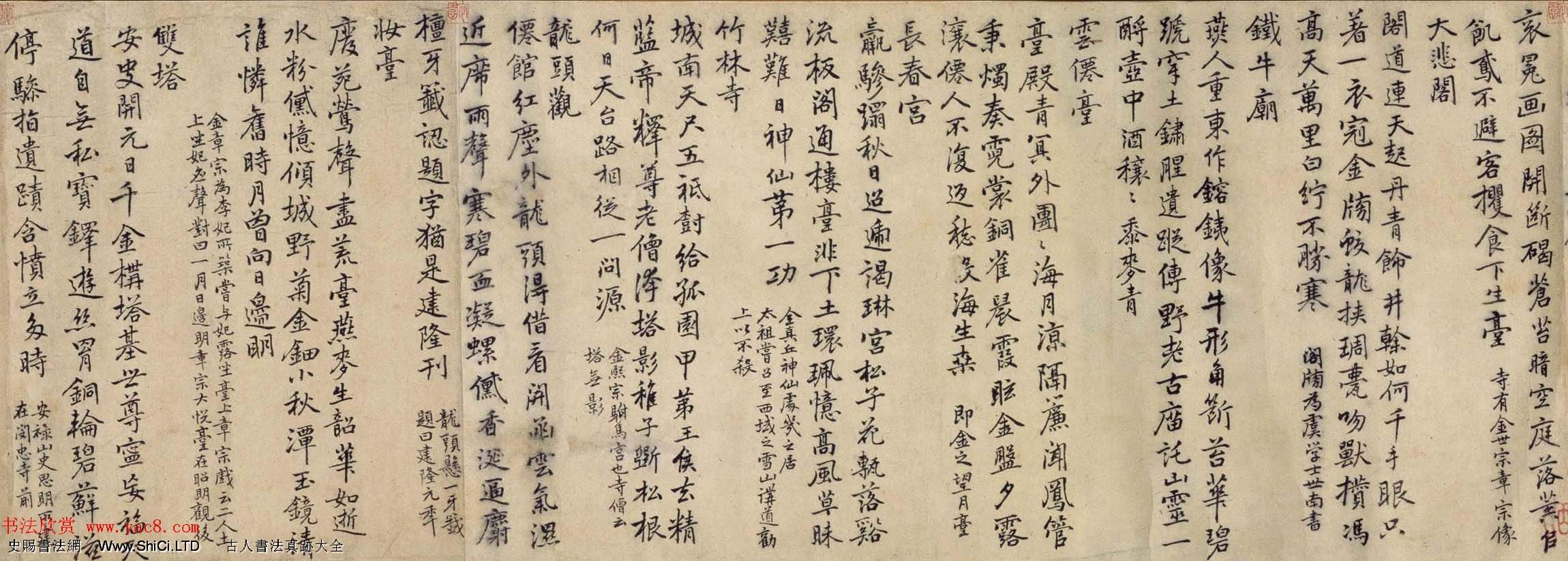 元代乃賢行楷書法長卷真跡欣賞《南城詠古詩帖》（共13張圖片）