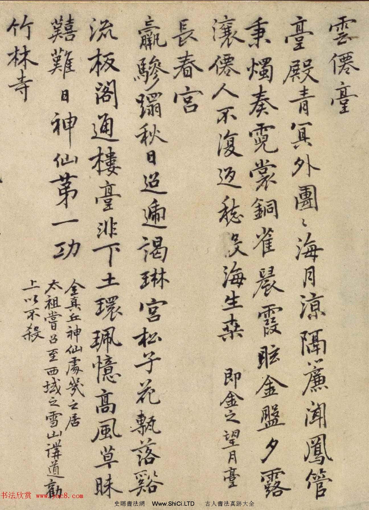 元代乃賢行楷書法長卷真跡欣賞《南城詠古詩帖》（共13張圖片）