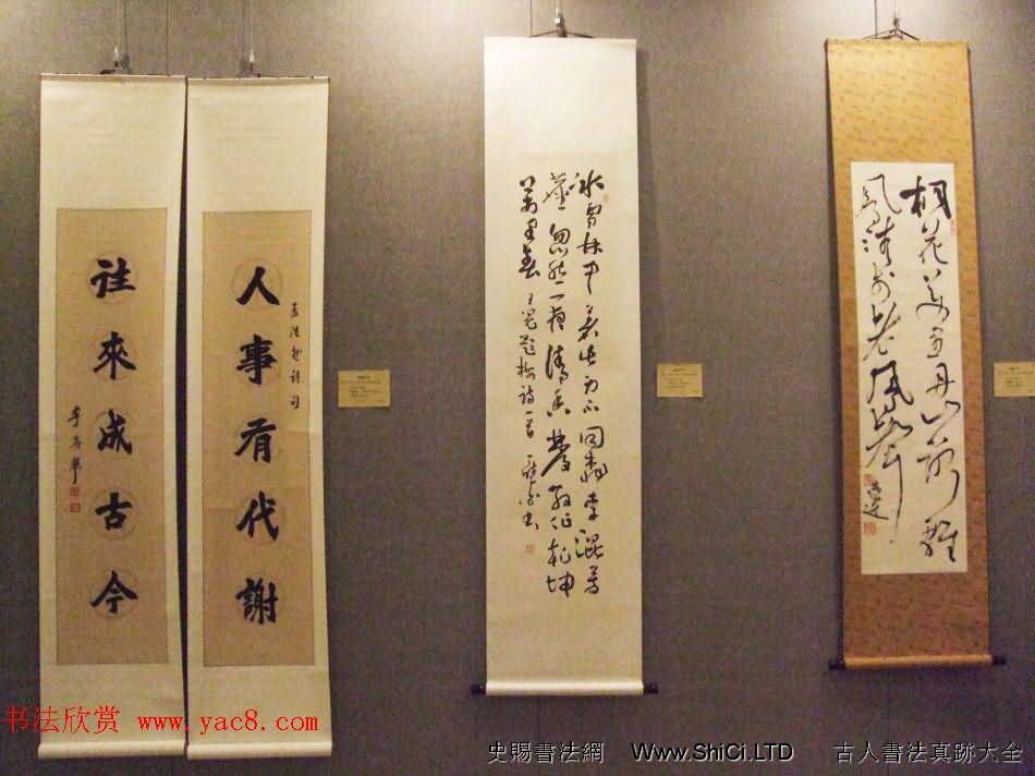 翰墨抒懷--北京天津大連三地書法交流展（共51張圖片）