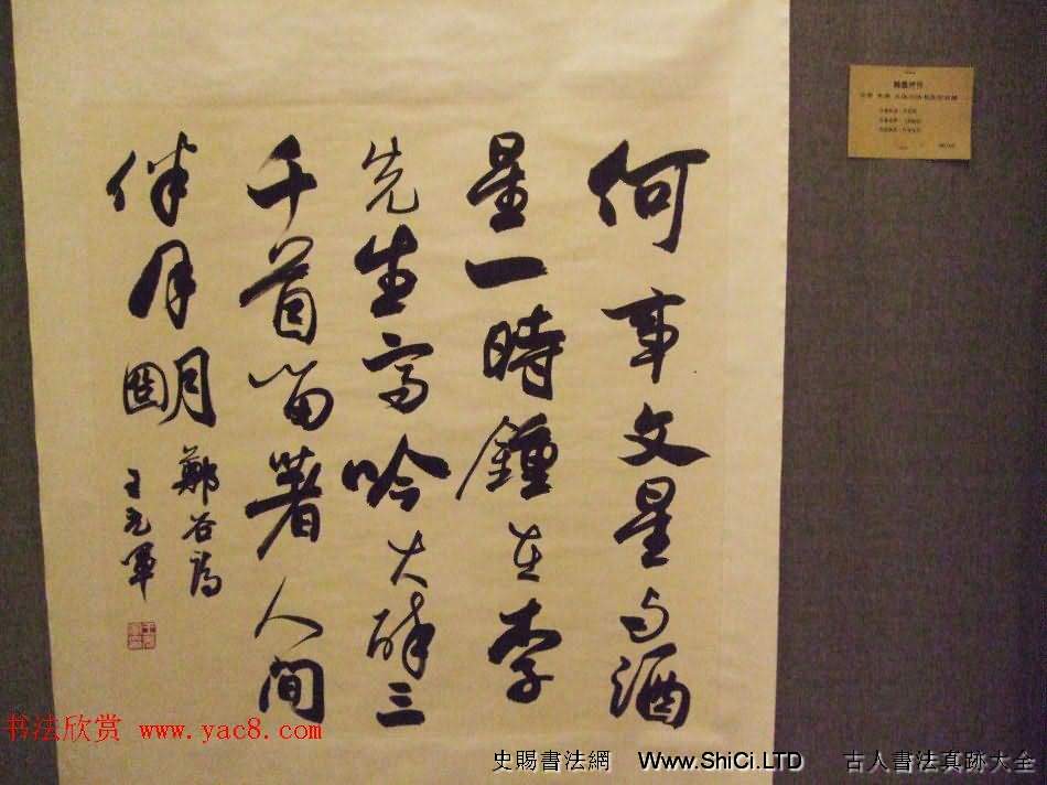 翰墨抒懷--北京天津大連三地書法交流展（共51張圖片）