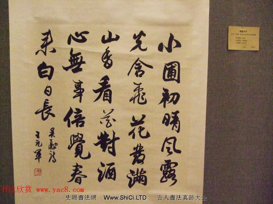 翰墨抒懷--北京天津大連三地書法交流展（共51張圖片）