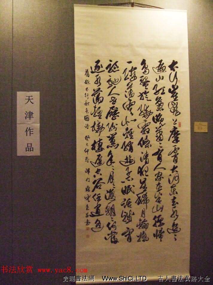 翰墨抒懷--北京天津大連三地書法交流展（共51張圖片）