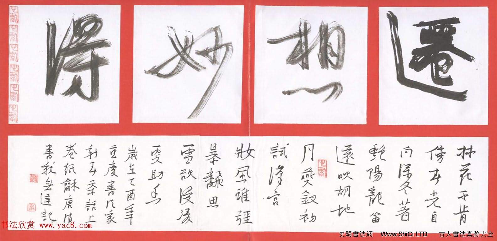 新浪潮首屆中國硬筆書法網絡大展賽獲獎作品真跡欣賞（共32張圖片）