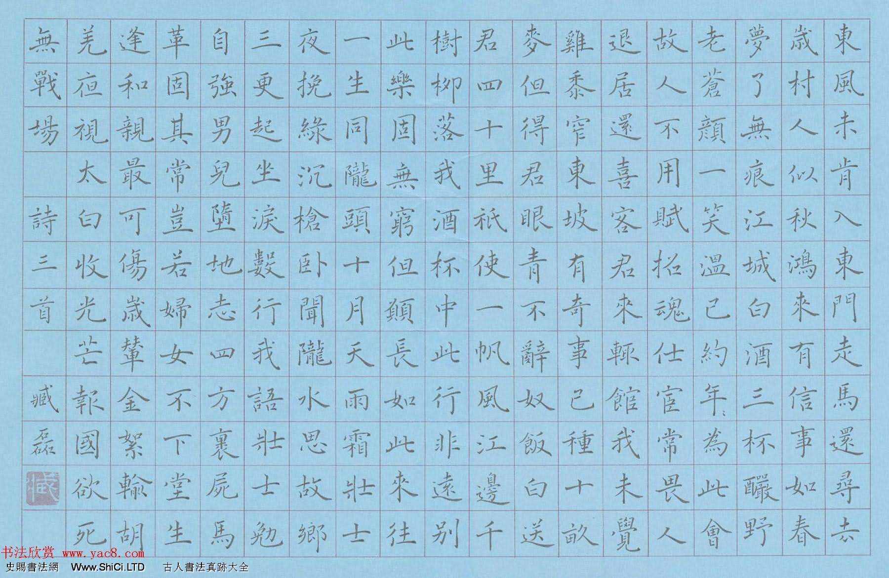 新浪潮首屆中國硬筆書法網絡大展賽獲獎作品真跡欣賞（共32張圖片）