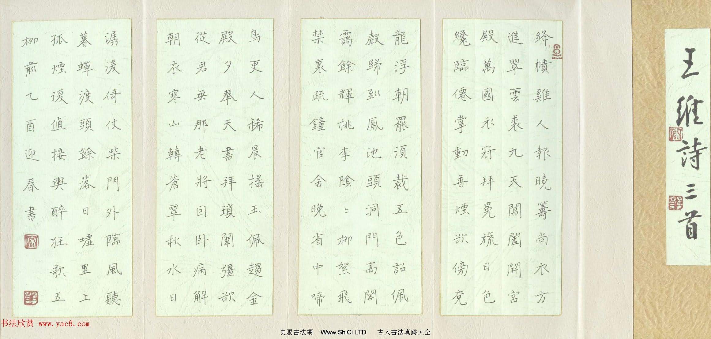 新浪潮首屆中國硬筆書法網絡大展賽獲獎作品真跡欣賞（共32張圖片）