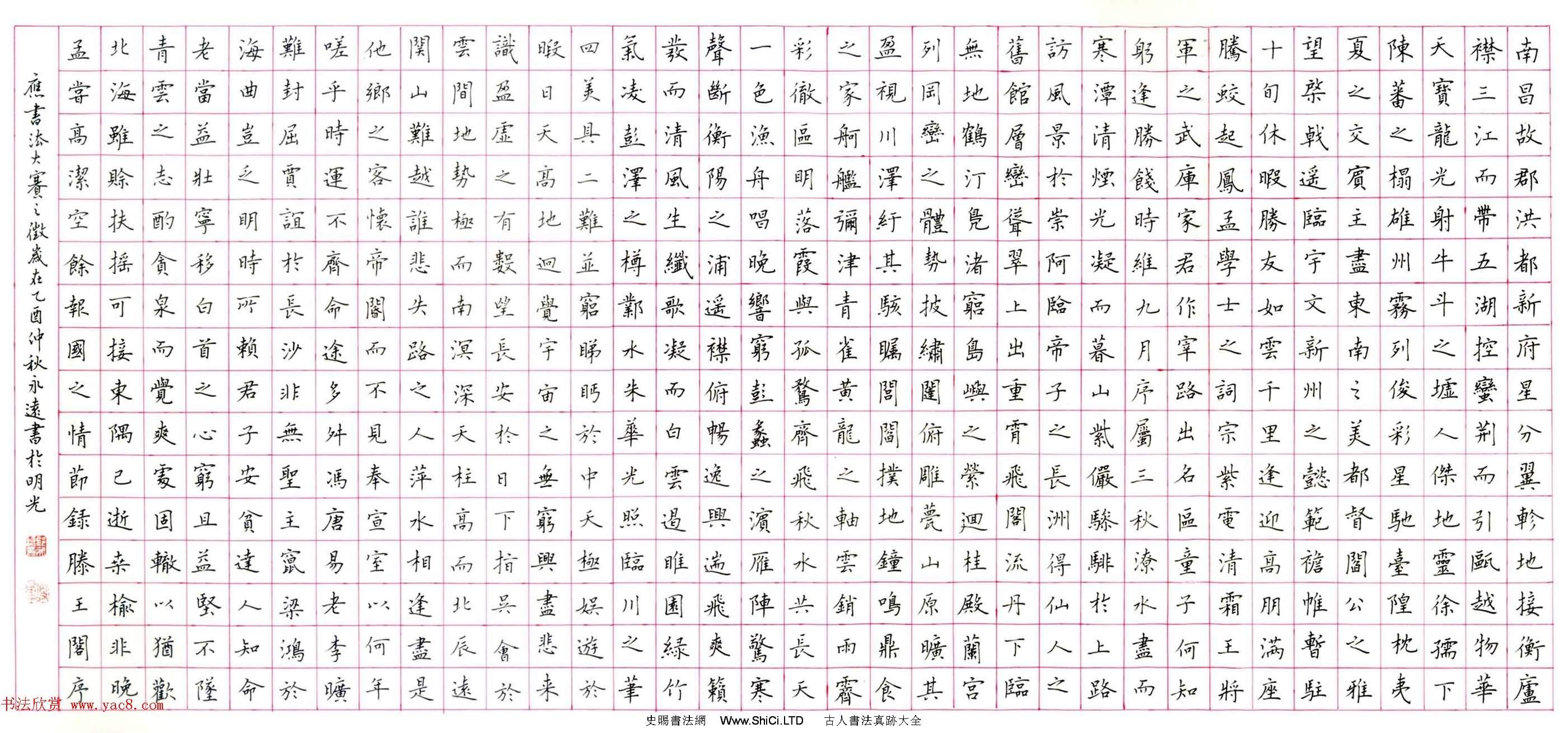 新浪潮首屆中國硬筆書法網絡大展賽獲獎作品真跡欣賞（共32張圖片）
