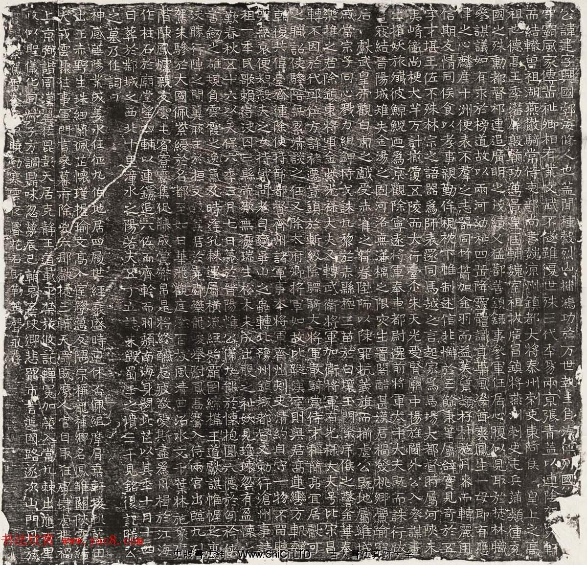 北齊楷書石刻真跡欣賞《高建墓誌並蓋》（共4張圖片）