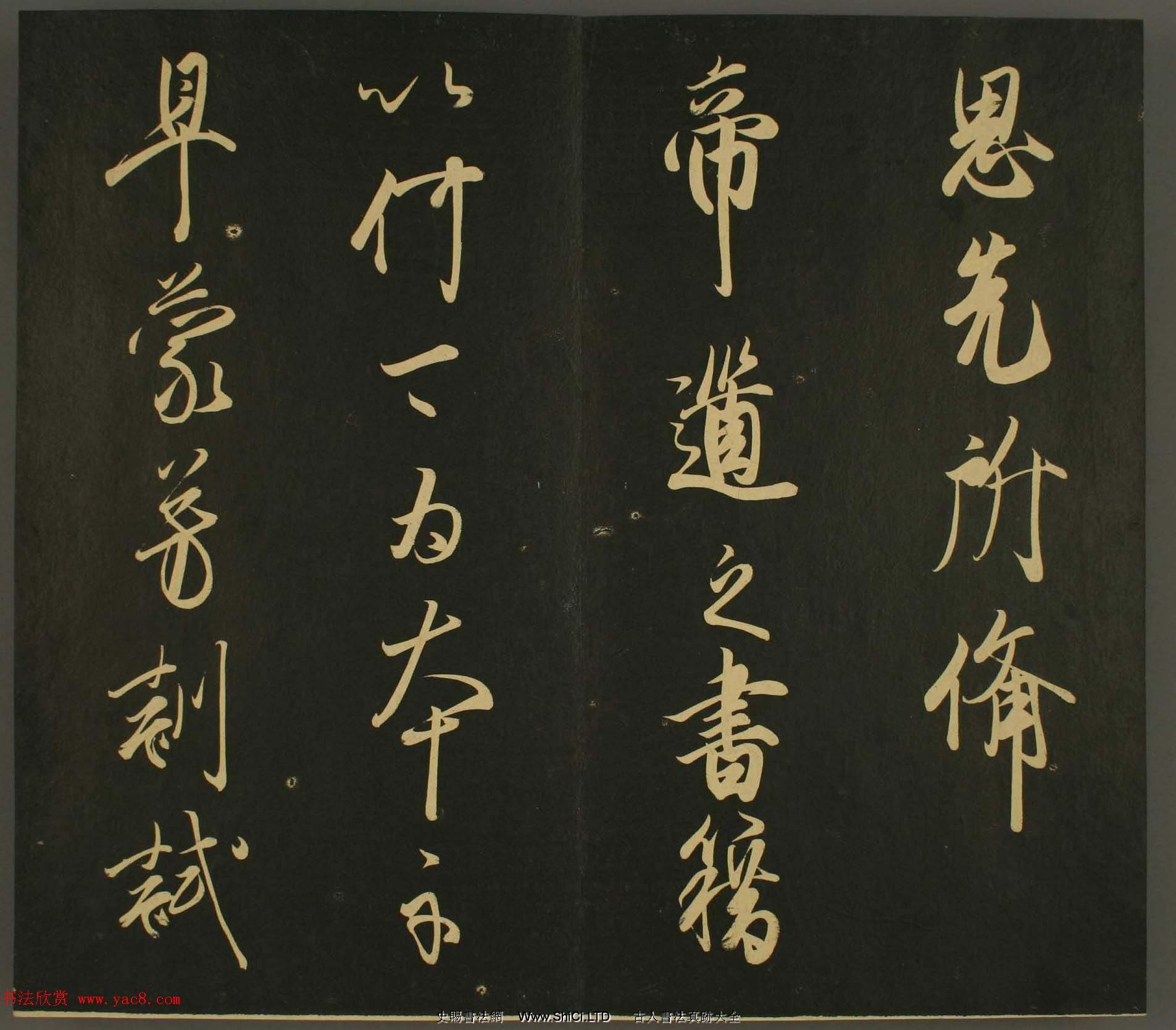 日本正三位經朝卿書法-世尊寺法書卷第七（共24張圖片）