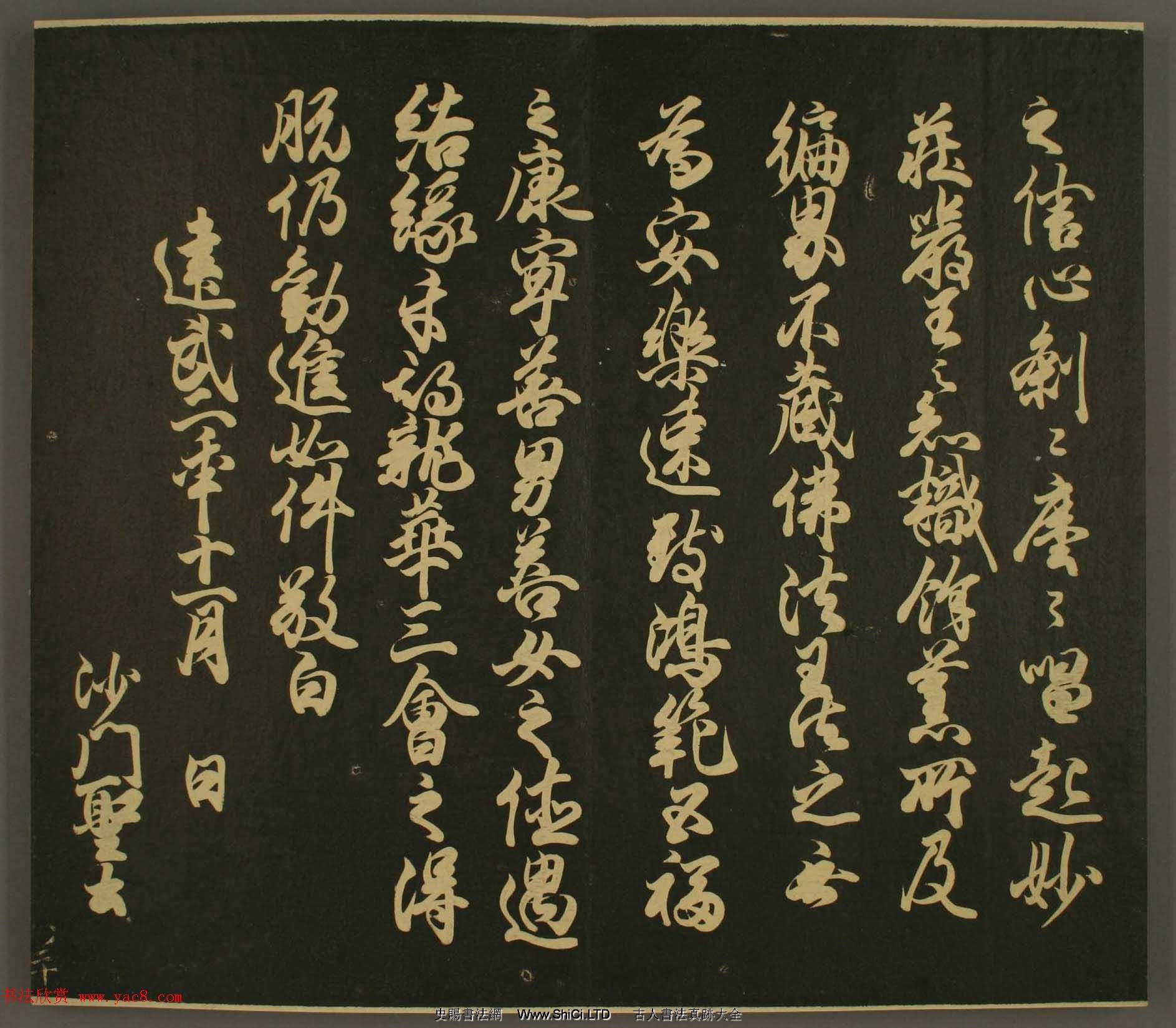 日本行房朝臣書法真跡欣賞-世尊寺法書卷第八（共21張圖片）