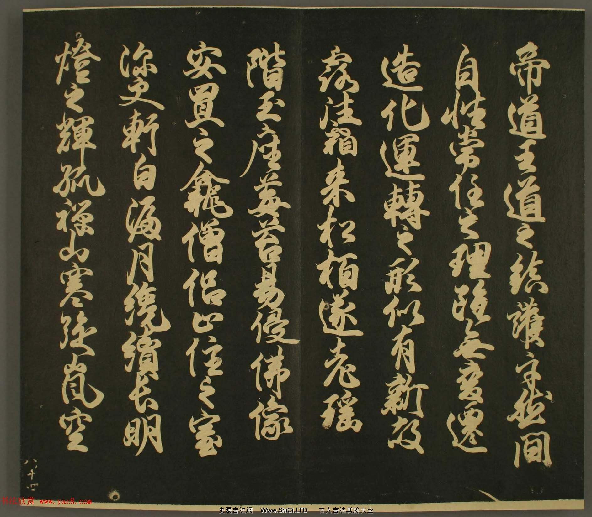 日本行房朝臣書法真跡欣賞-世尊寺法書卷第八（共21張圖片）