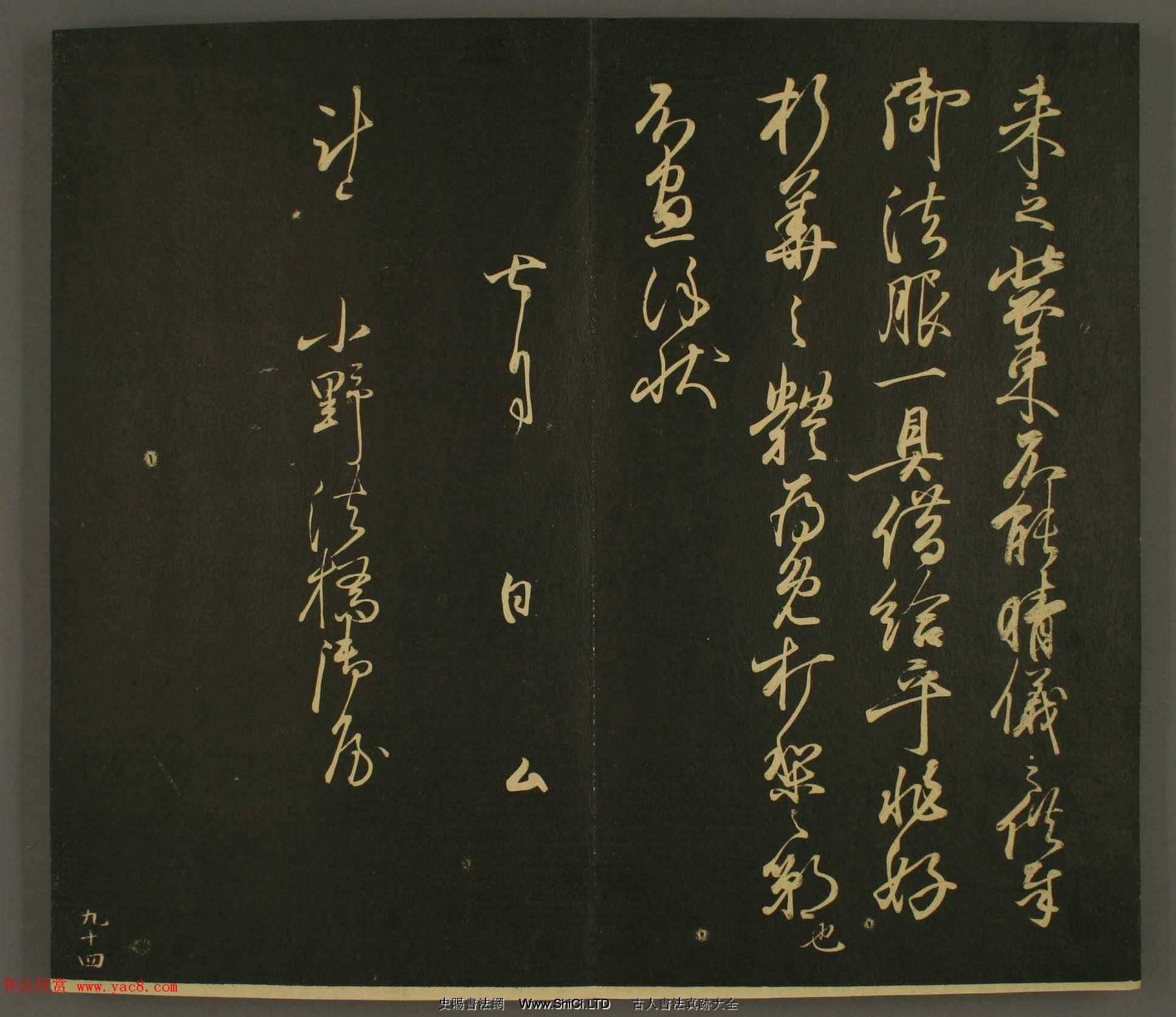 日本正二位行忠卿書法-世尊寺法書卷第九（共24張圖片）