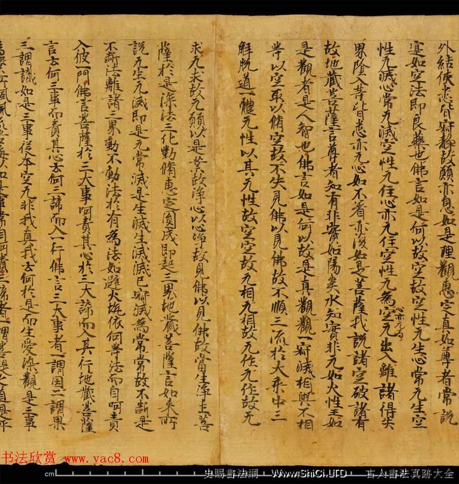 斯坦因敦煌書法真跡欣賞《金剛三昧經第一》英藏（共38張圖片）