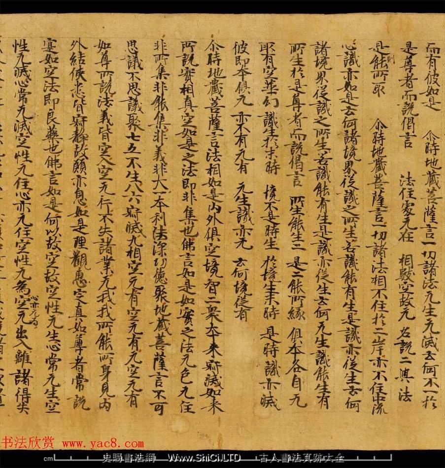 斯坦因敦煌書法真跡欣賞《金剛三昧經第一》英藏（共38張圖片）