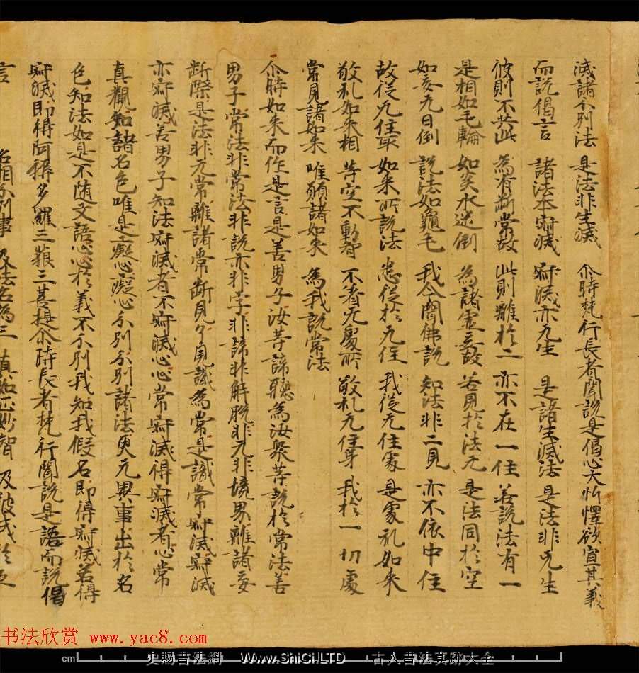 斯坦因敦煌書法真跡欣賞《金剛三昧經第一》英藏（共38張圖片）