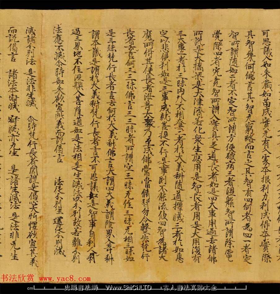 斯坦因敦煌書法真跡欣賞《金剛三昧經第一》英藏（共38張圖片）