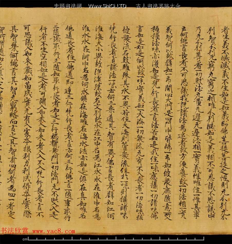 斯坦因敦煌書法真跡欣賞《金剛三昧經第一》英藏（共38張圖片）