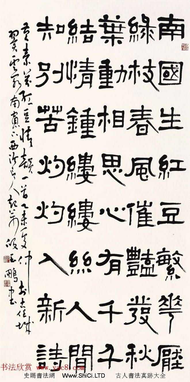 七夕紅豆情--全國書法名家作品真跡邀請展選刊（共95張圖片）