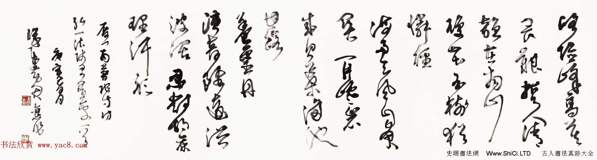 當代著名書法家黃君草書作品欣賞