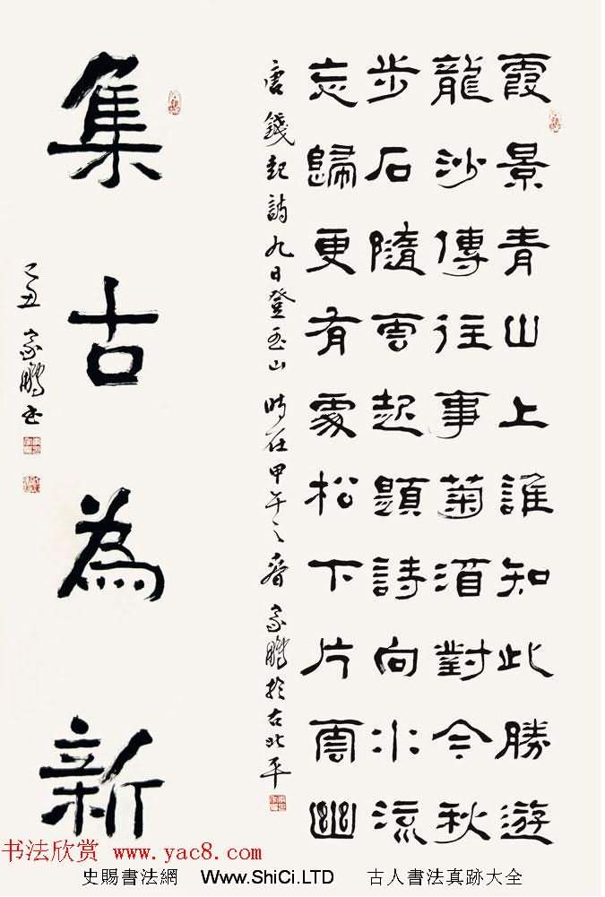 河北李家鵬隸書書法作品真跡欣賞（共31張圖片）