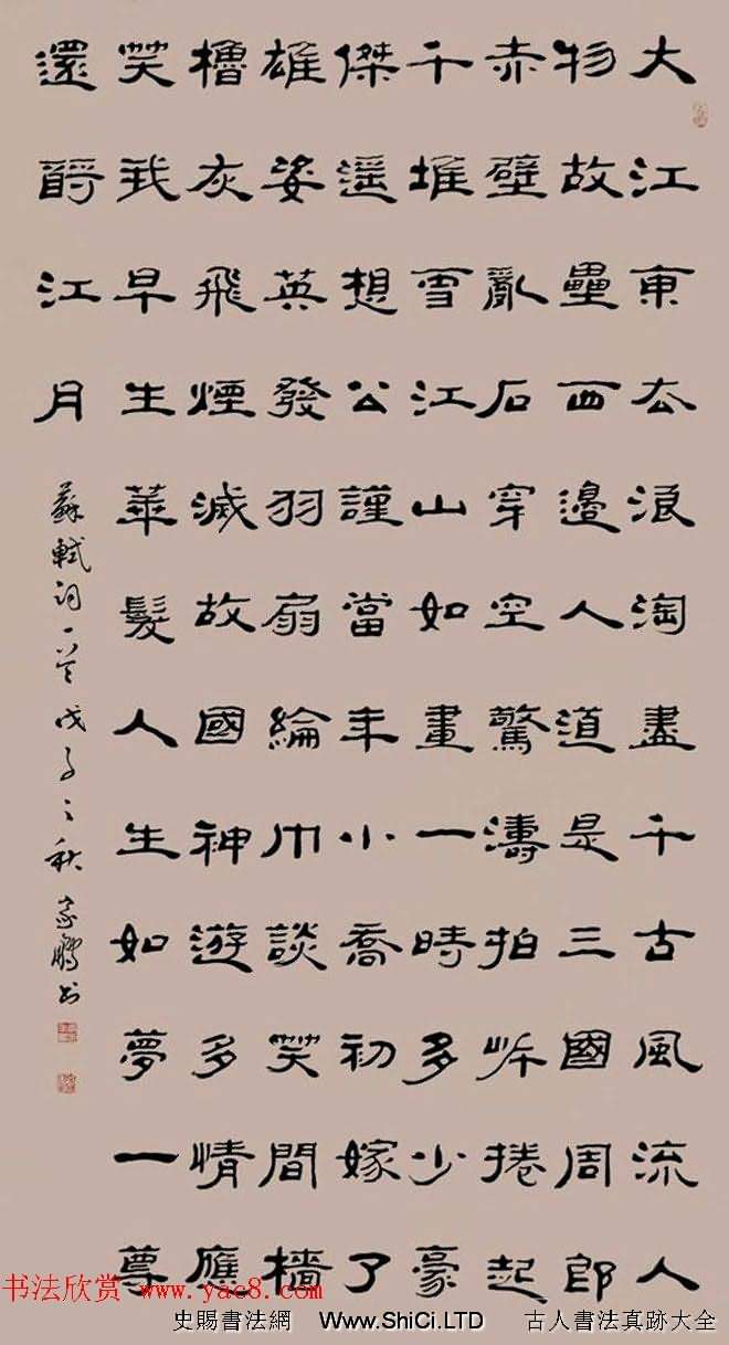 河北李家鵬隸書書法作品真跡欣賞（共31張圖片）