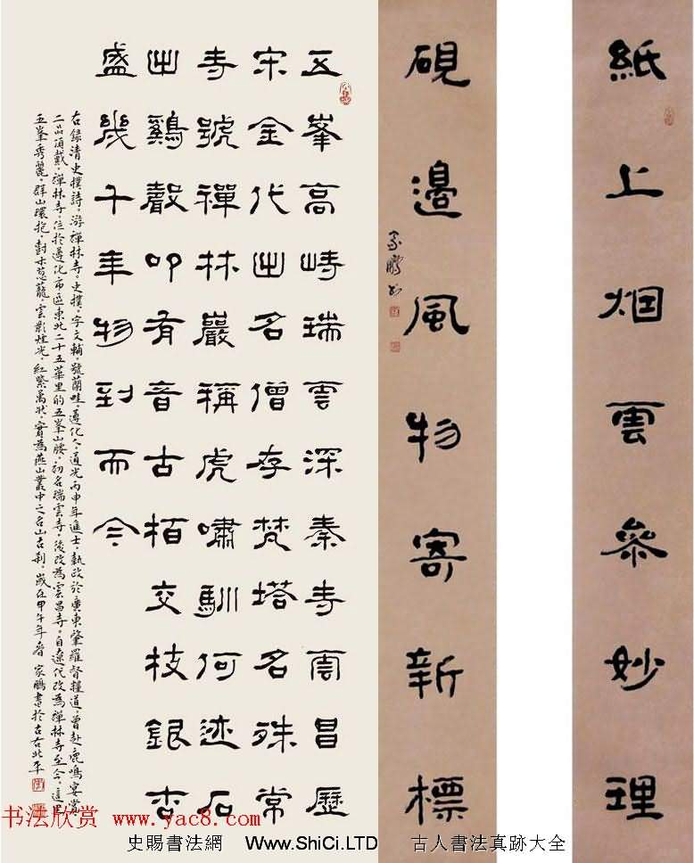 河北李家鵬隸書書法作品真跡欣賞（共31張圖片）