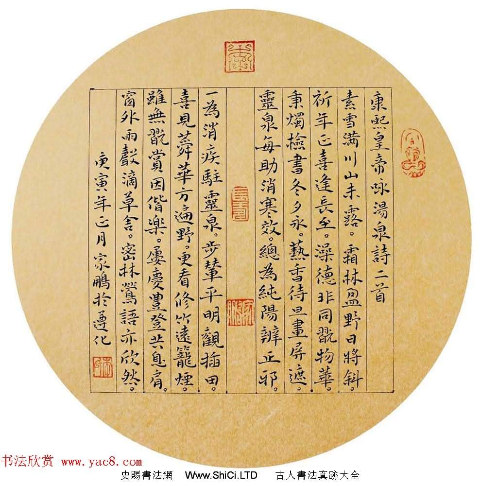 河北李家鵬隸書書法作品真跡欣賞（共31張圖片）