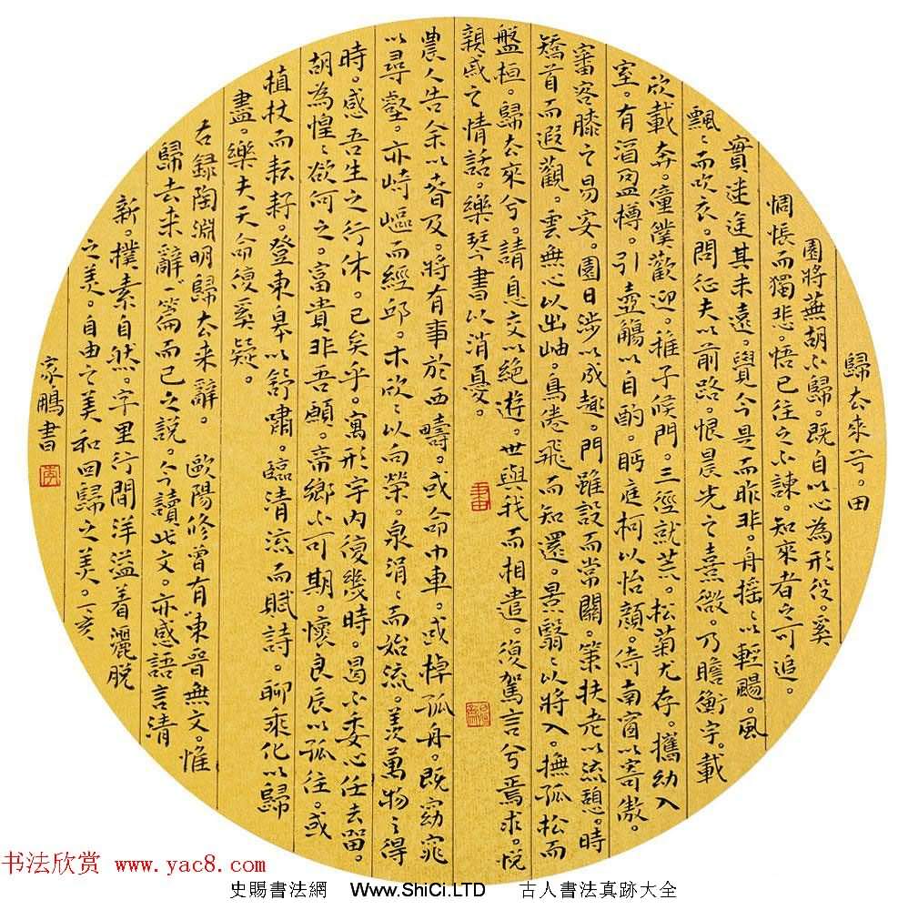 河北李家鵬隸書書法作品真跡欣賞（共31張圖片）