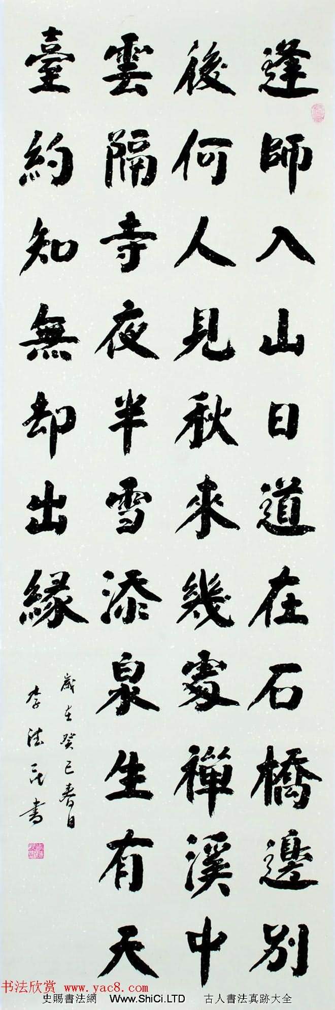 第三屆宋璟碑顏體書法展特邀作品+入圍作品選刊