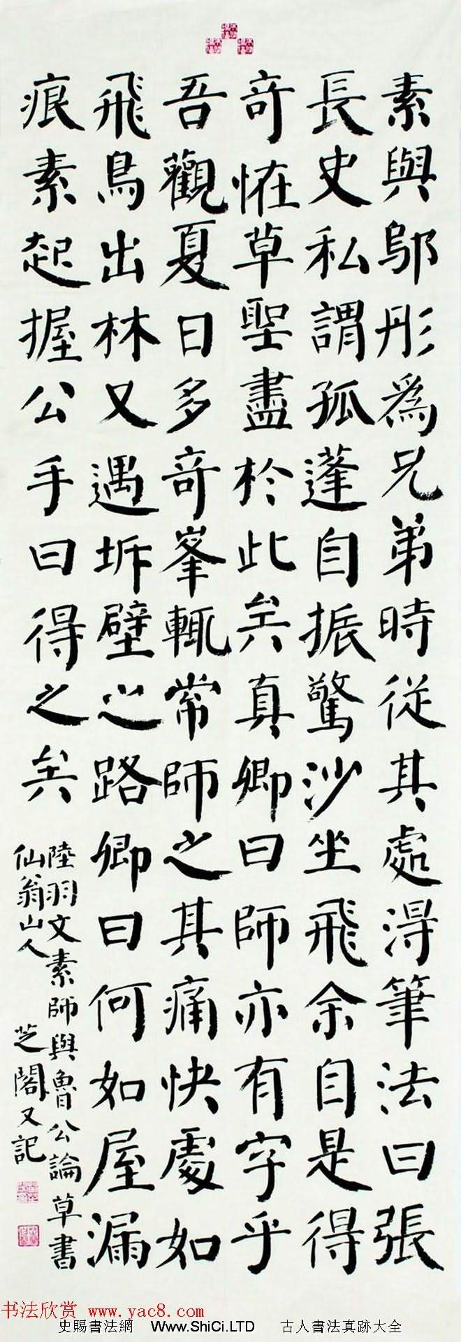 第三屆宋璟碑顏體書法展特邀作品+入圍作品選刊